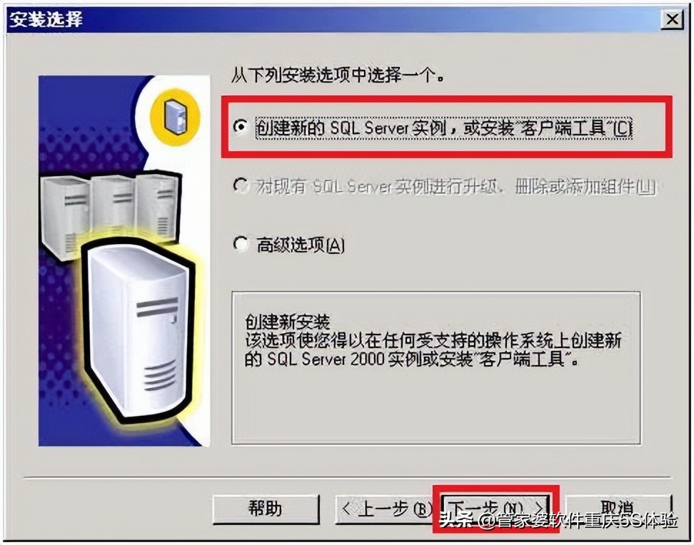 sql2000安装实例怎么设置,安装sqlserver2016教程