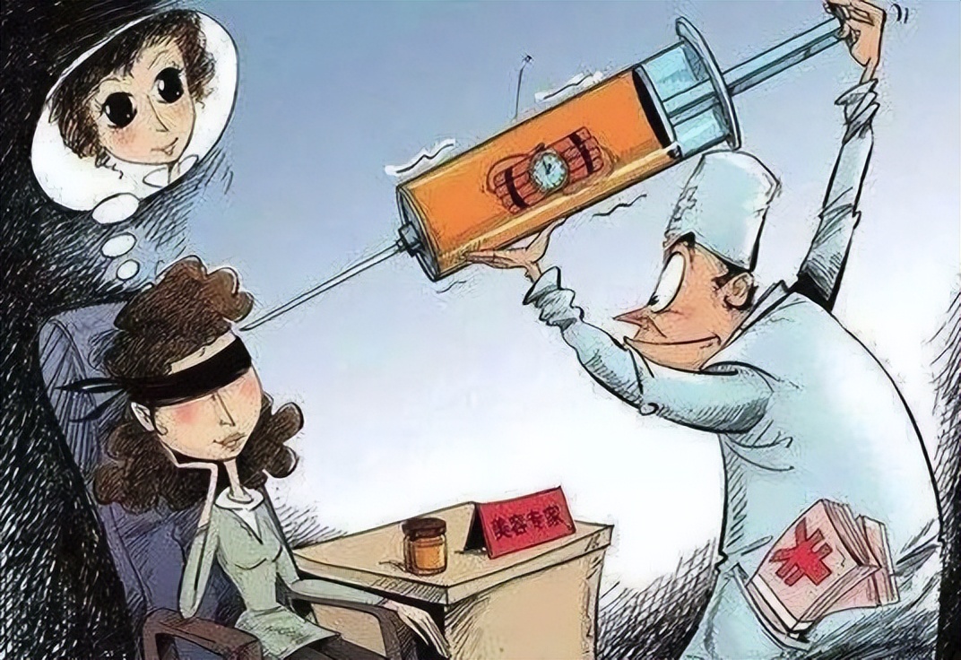 揭秘医美行业的内幕,警惕医美消费背后的美丽陷阱