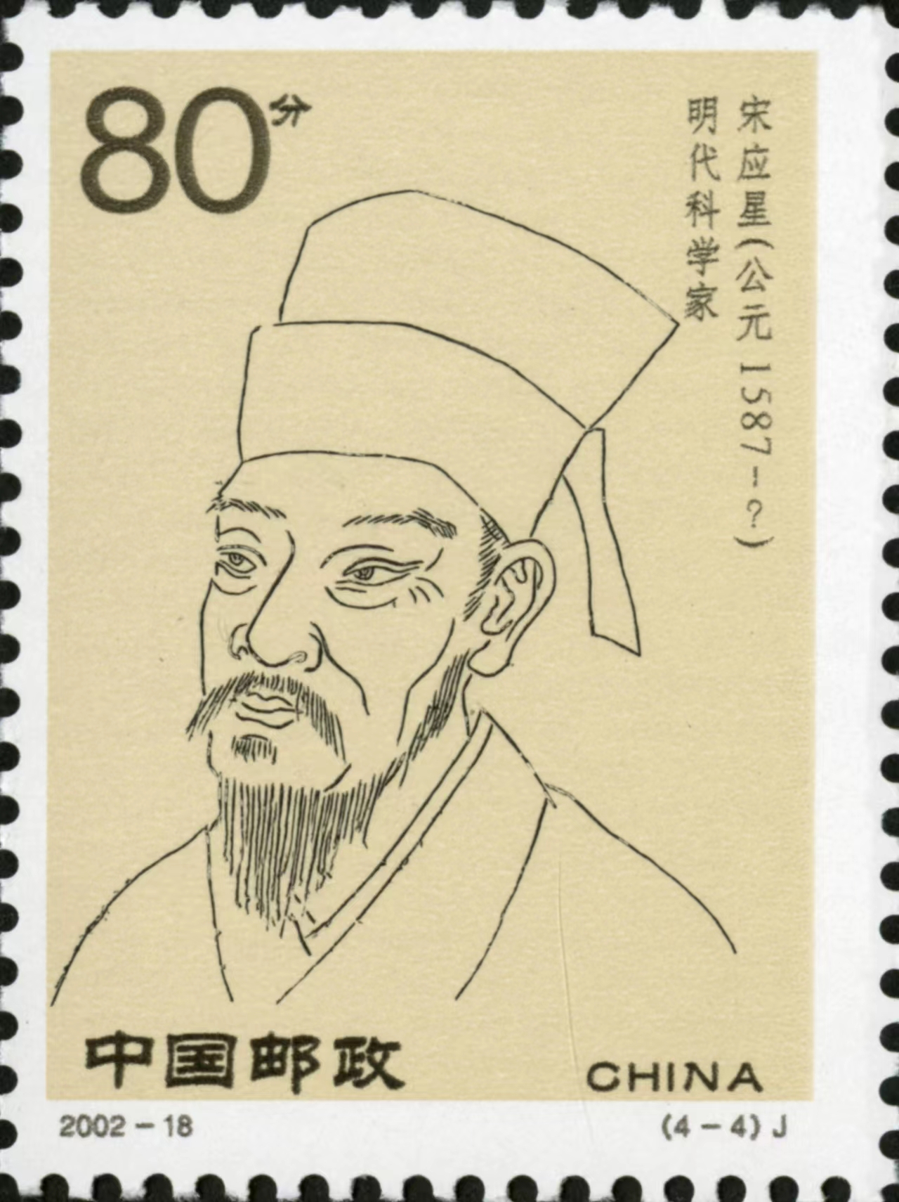 邮美江西－方寸间展现江西“老表”古代名人风采