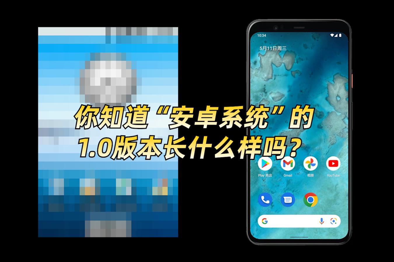 安卓1.0系统是哪一年发布的,历代安卓系统