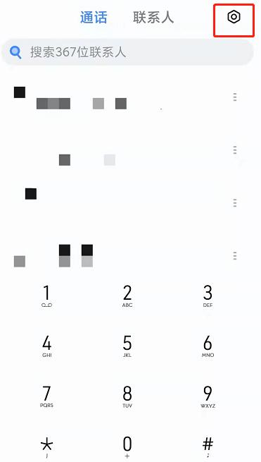 苹果手机拦截骚扰电话怎么设置,简单几步设置彻底告别骚扰电话