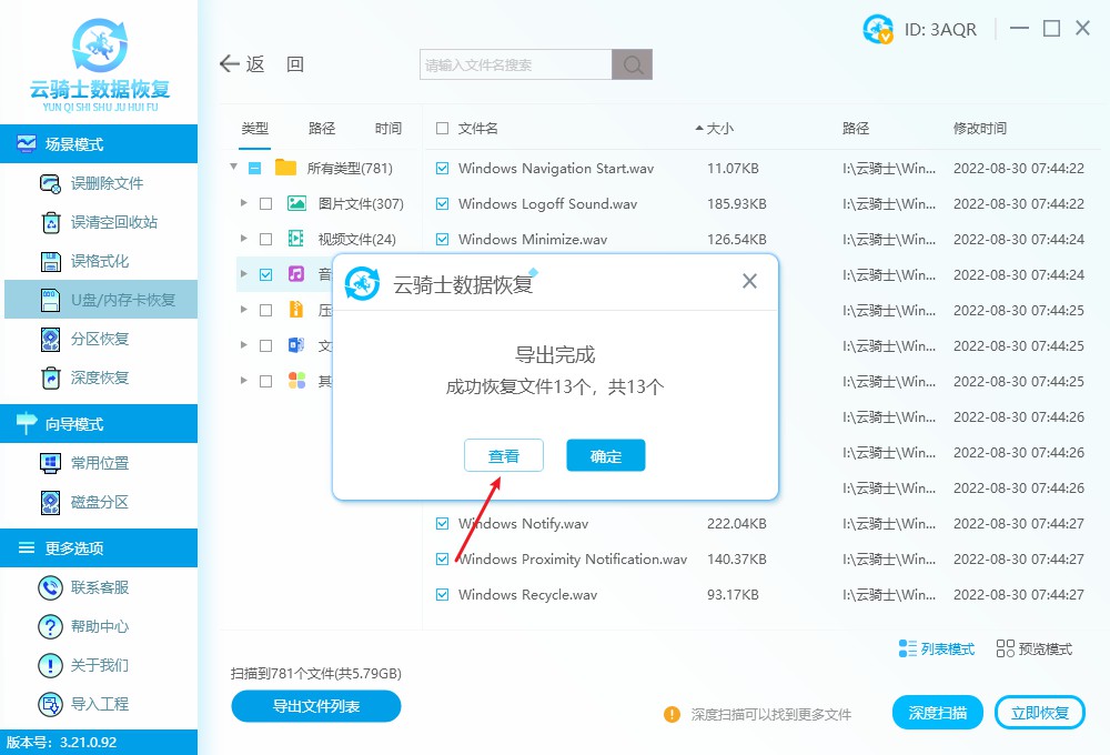 如何恢复u盘打不开的视频,恢复u盘为什么会没有数据