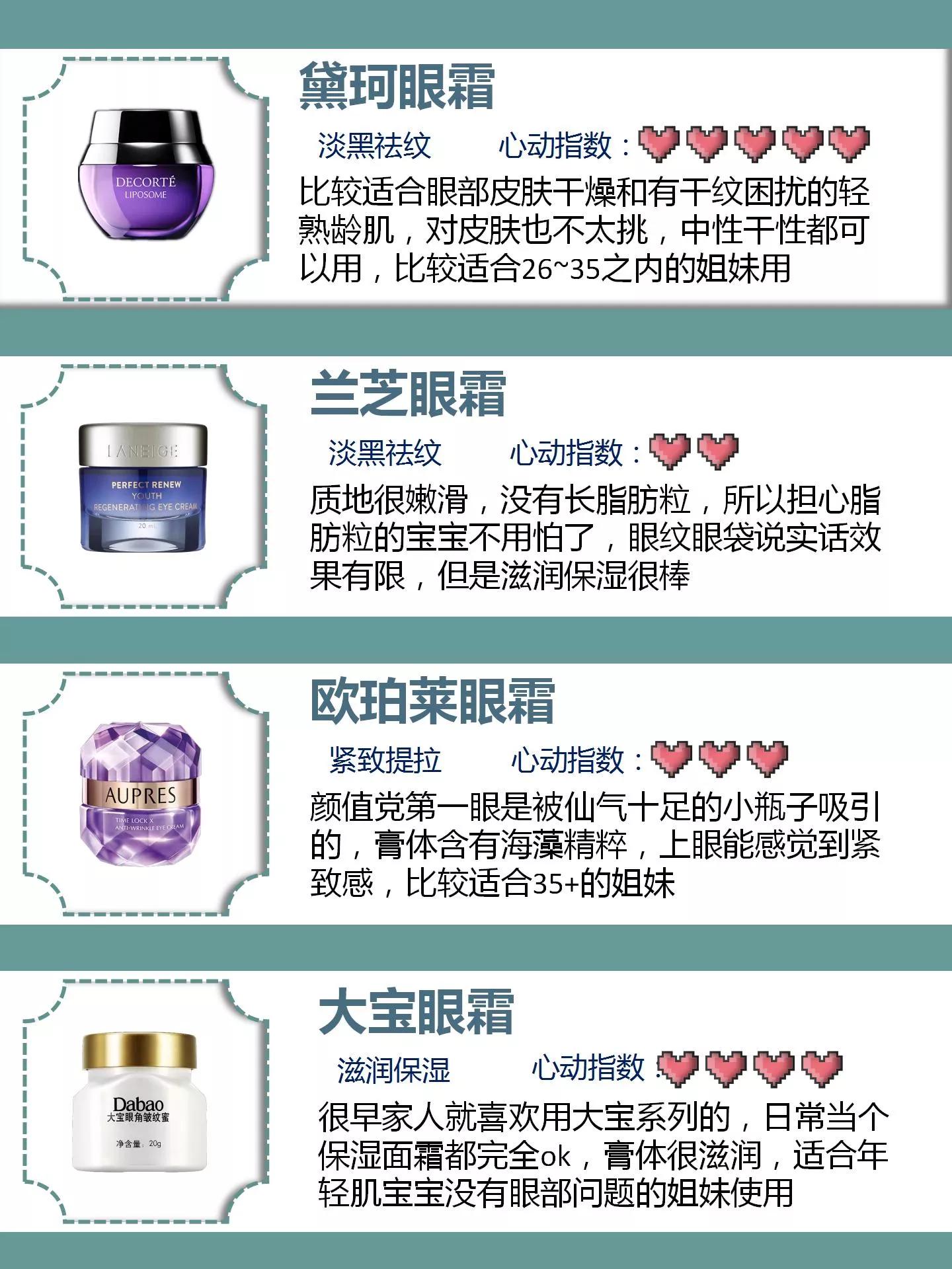 赵丽颖推荐的眼霜,33岁赵丽颖靠磨皮减龄