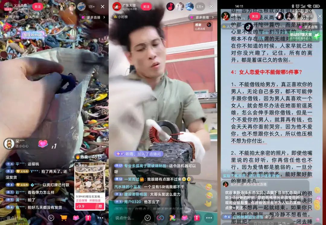 抖音直播9.9包邮玩法,抖音直播自然流玩法