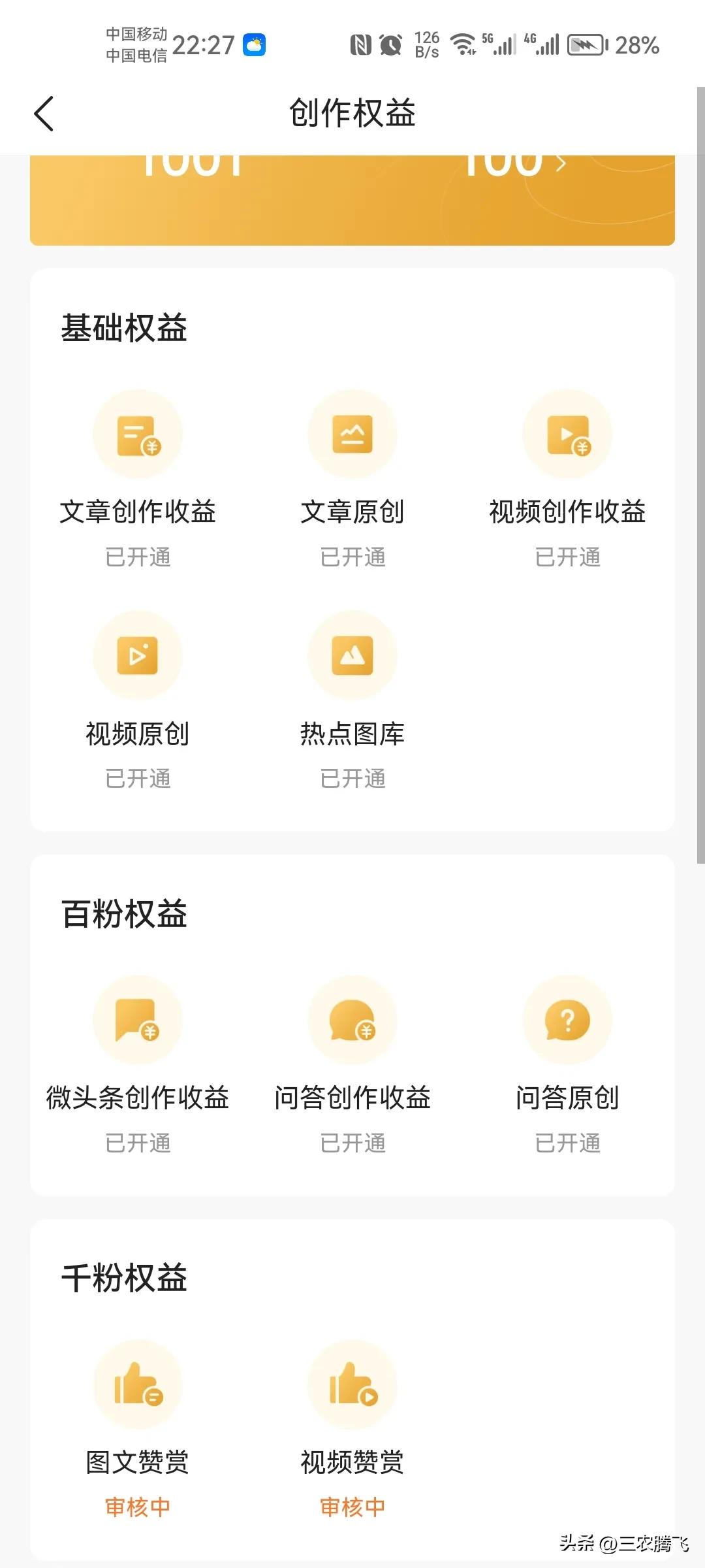 头条创作文章写多久涨粉丝,头条写文章如何快速突破千粉