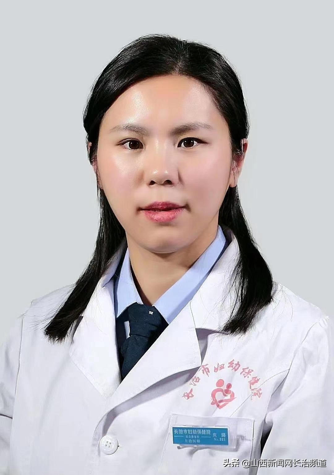 长治市妇幼保健院庆璐,长治妇幼专家庆璐