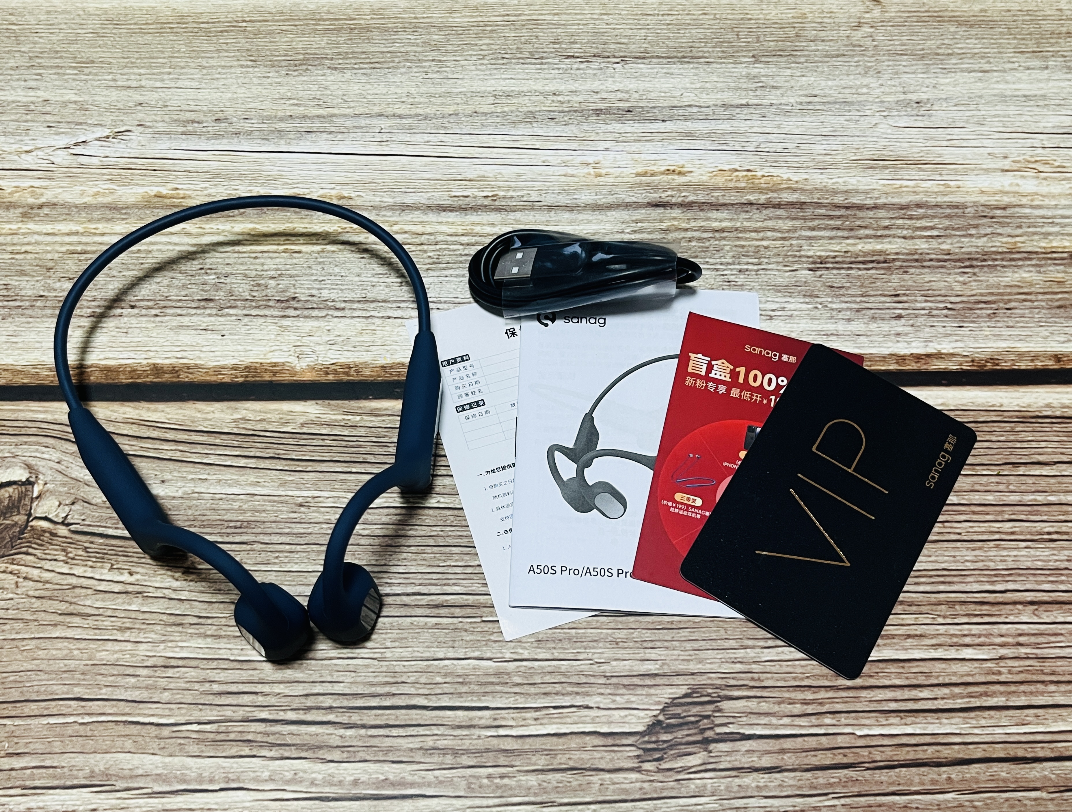 sanag运动耳机a50spro,sanag骨传导耳机a50和a51