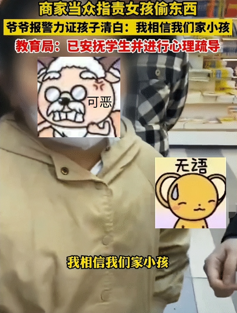 冤枉女孩偷文具店后续,冤枉女孩偷文具老板致歉