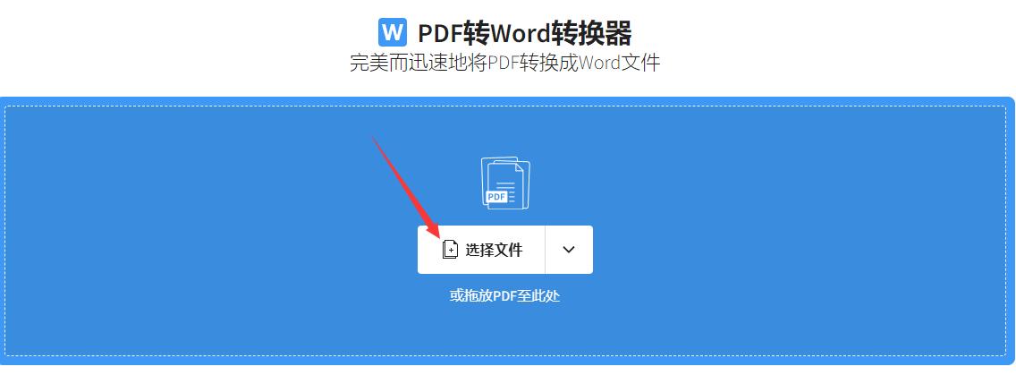 如何将pdf转换为word免费软件,pdf转word工具电脑软件