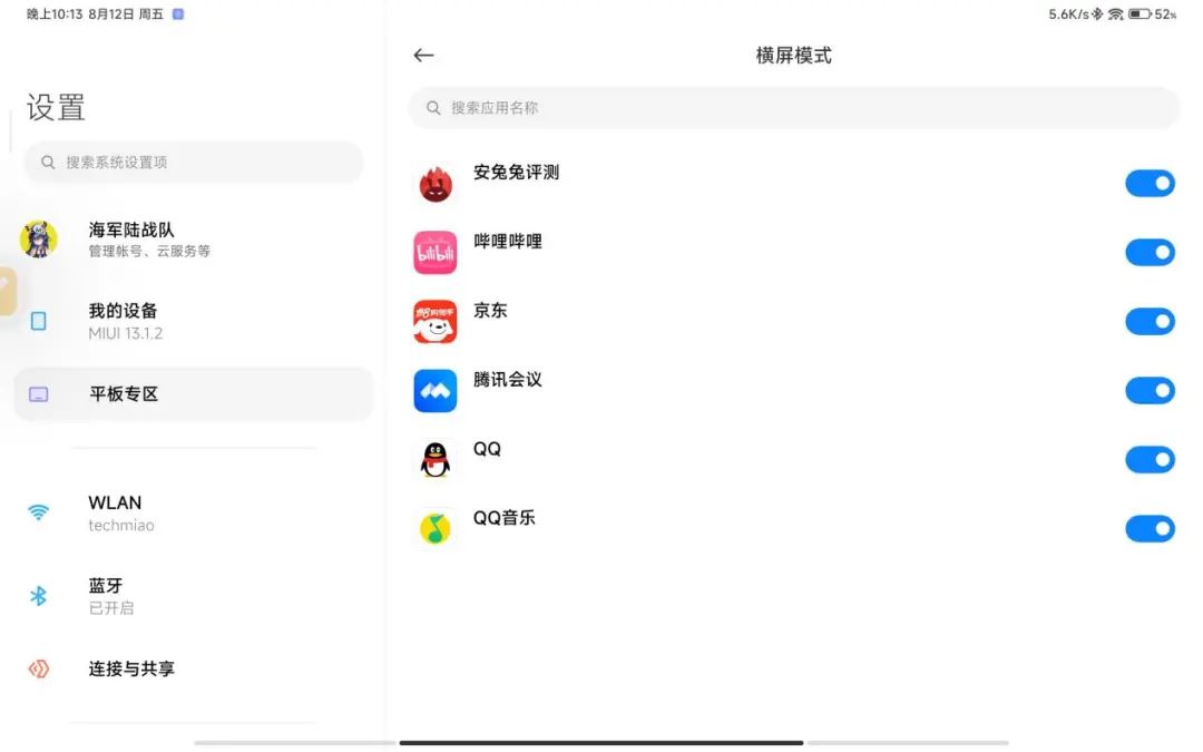 小米平板5pro12.4最全测评,小米平板5pro和12.4版评测