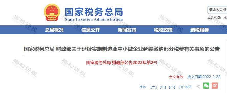 增值税进项税率表2021年完整版,关于增值税进项税抵扣政策解读