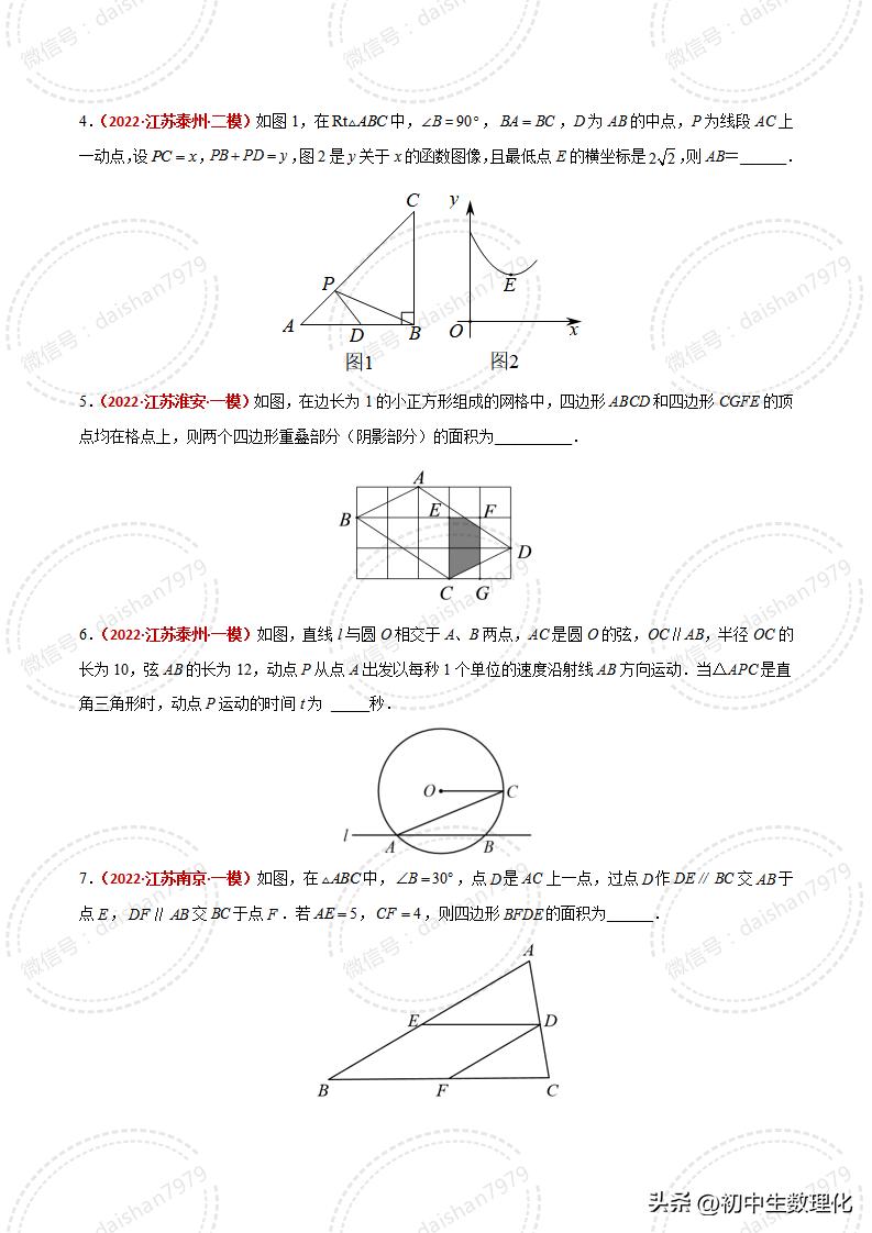 人教版数学相似三角形判定讲解,数学相似三角形的判定知识