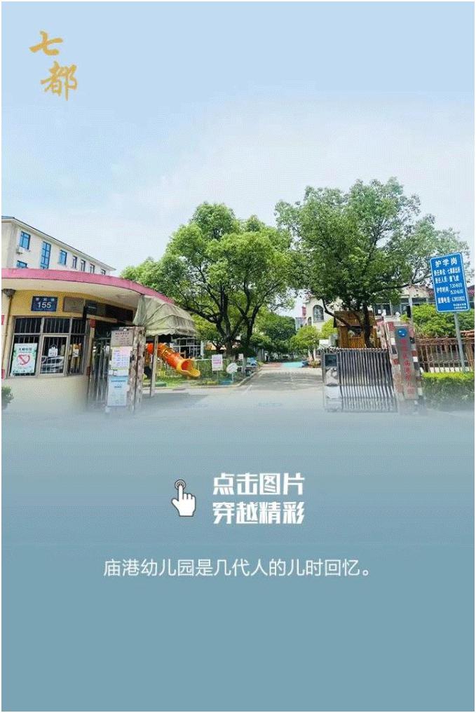 非凡十年|七都镇：全力打造新时代鱼米之乡现实模样