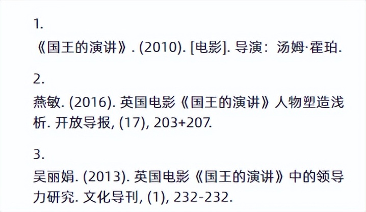 汤姆·霍珀：《国王的演讲》中演讲技巧对心理治疗的表现