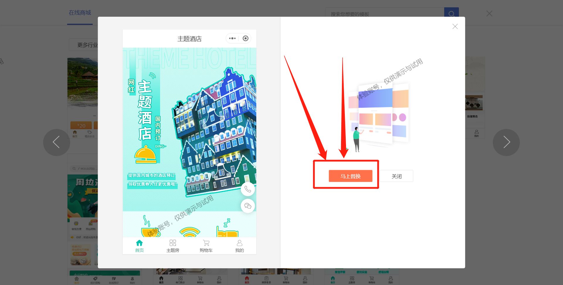 民宿住宿订房小程序系统开发,酒店订房小程序如何做