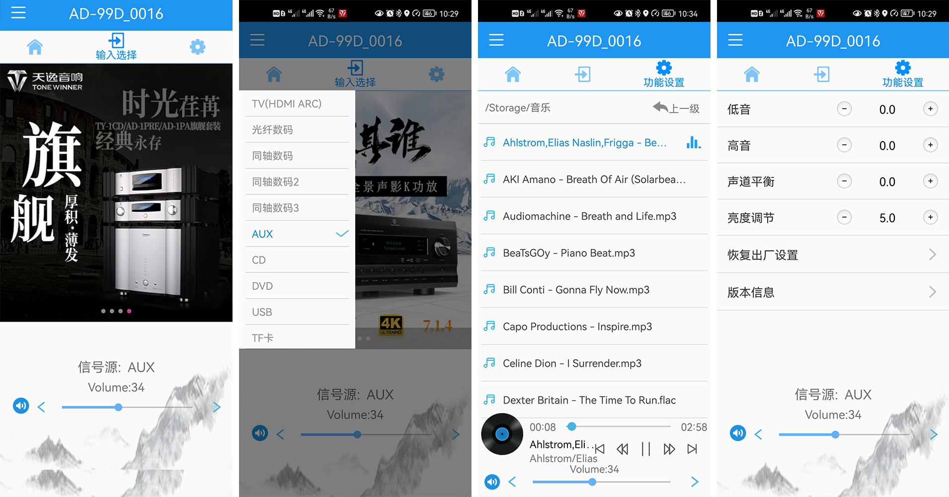 天逸ad99d功放和天逸at2300pro区别,天逸功放ad99d深度评测