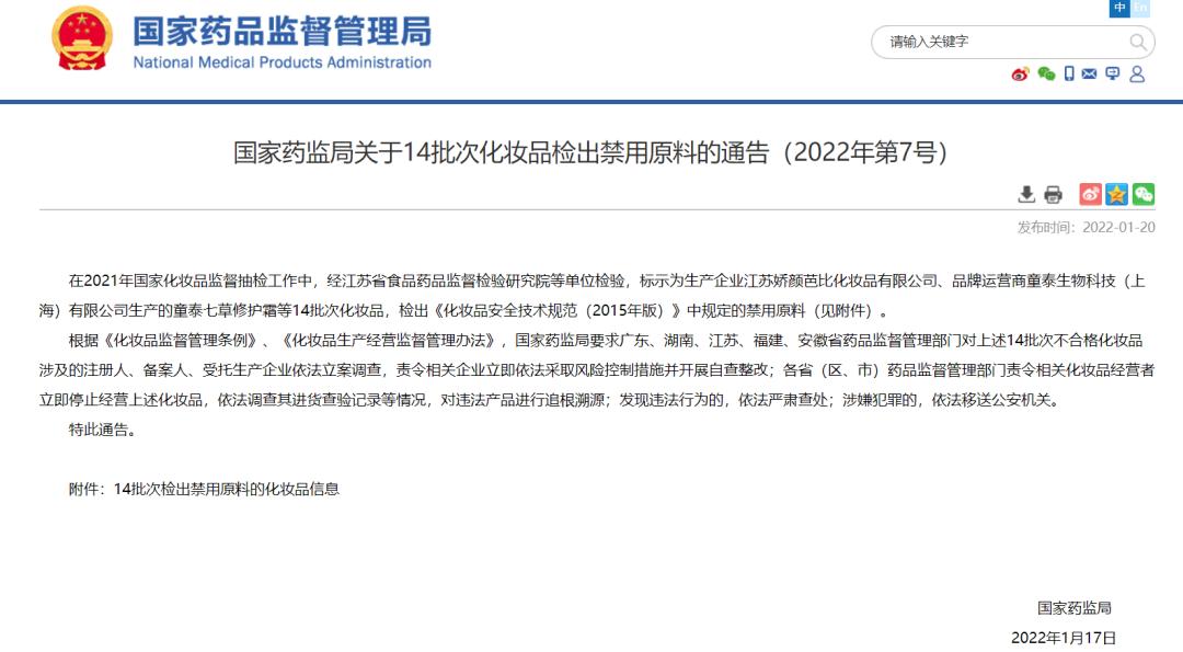 童泰七草膏含有激素,童泰婴儿七草膏