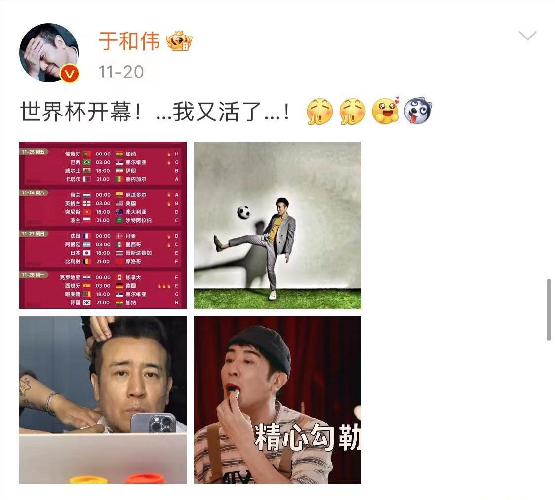 刘畊宏谈因梅西输球落泪,明星失控发飙视频鹿晗