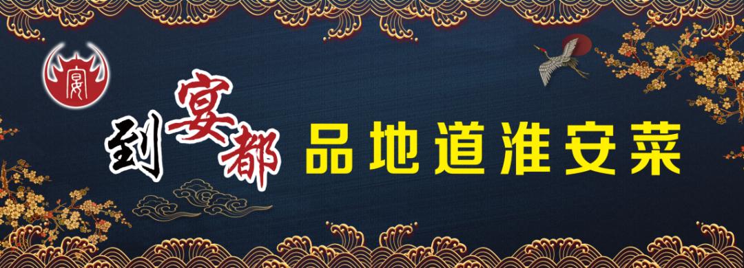 钻级风采（29）|国家四钻企业—淮安清江浦区宴都大酒店