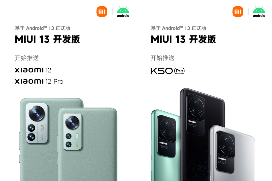 怎么升级安卓13,安卓13.1版本更新名单