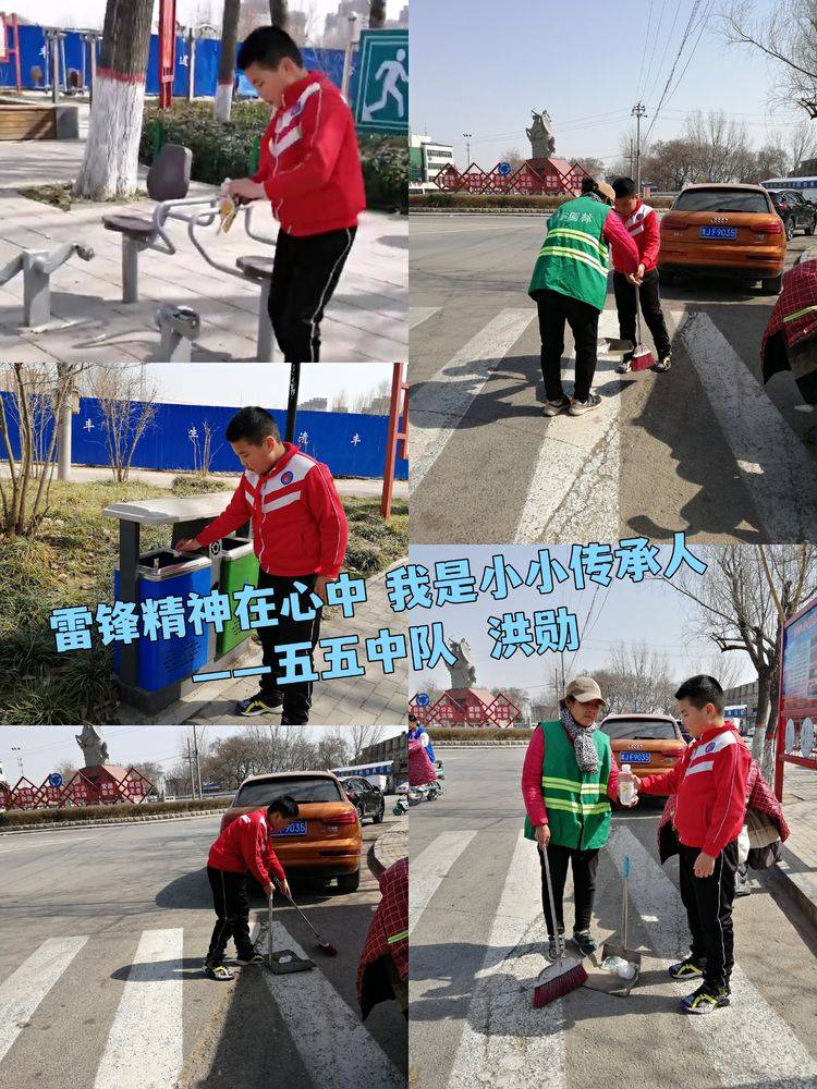 清丰县和义路小学“雷锋精神代代传争做新时代好少年”教育活动