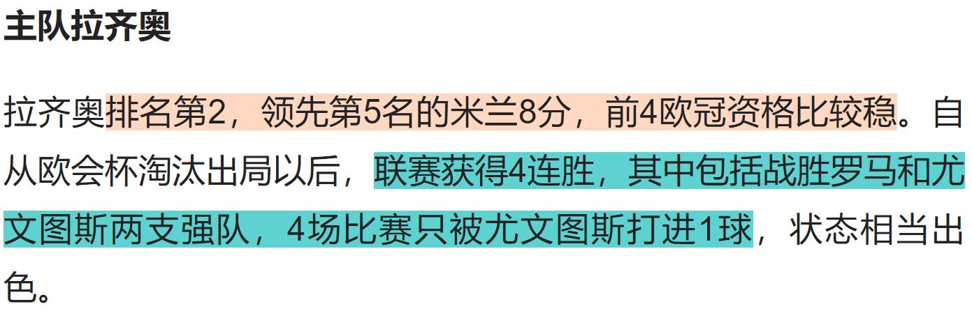 竞彩都灵vs莱切,竞彩足球今日推荐实单都灵