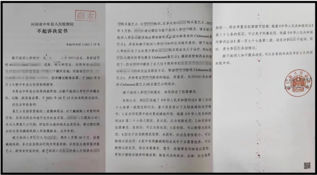 为救儿子代购药,代购救命药被判贩毒