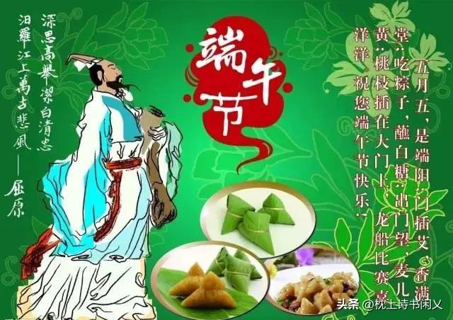 端午节来历的完整故事,端午节的由来故事