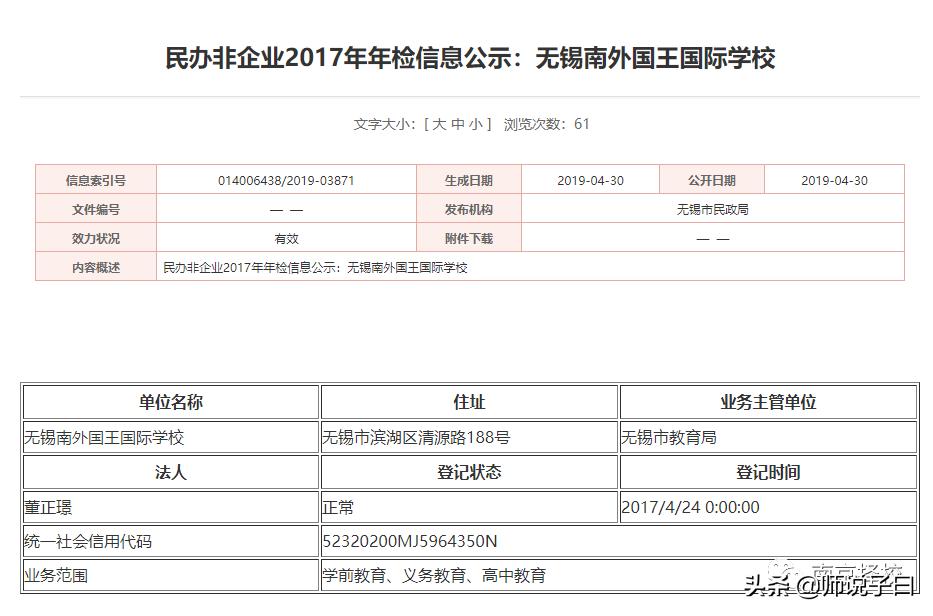 侨谊小学改名了吗,无锡南外国王国际学校改名