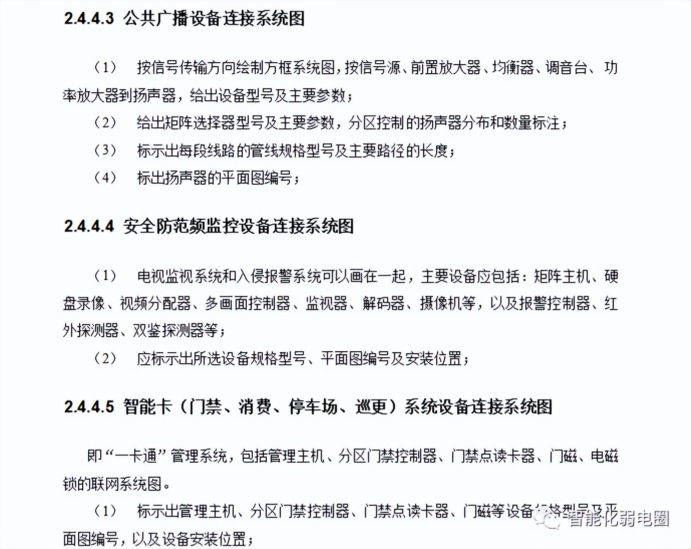 弱电综合工程图纸讲解,如何看懂弱电施工图纸的基本知识
