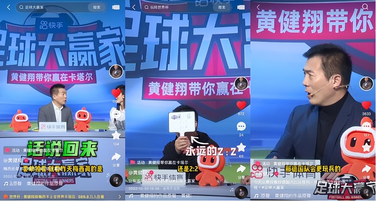 快手直播世界杯回放步骤,怎么在快手领取世界杯吉祥物呢