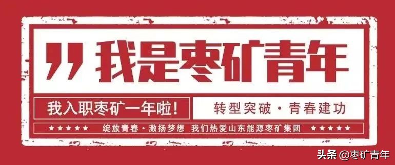 煤矿新入职员工今后努力的方向,煤矿工人入职心得体会