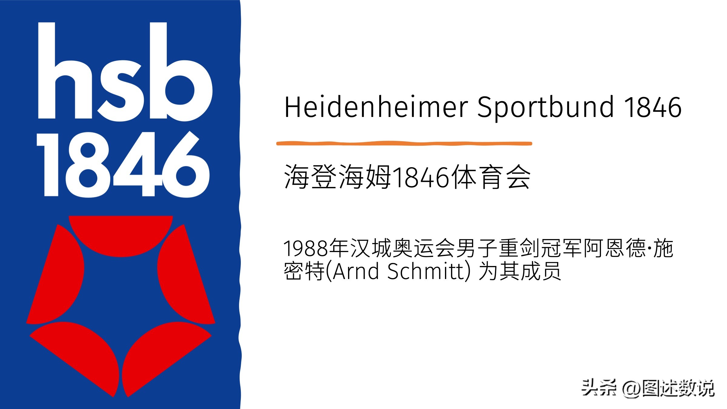 海登海姆升德甲,海登海姆想上德甲吗
