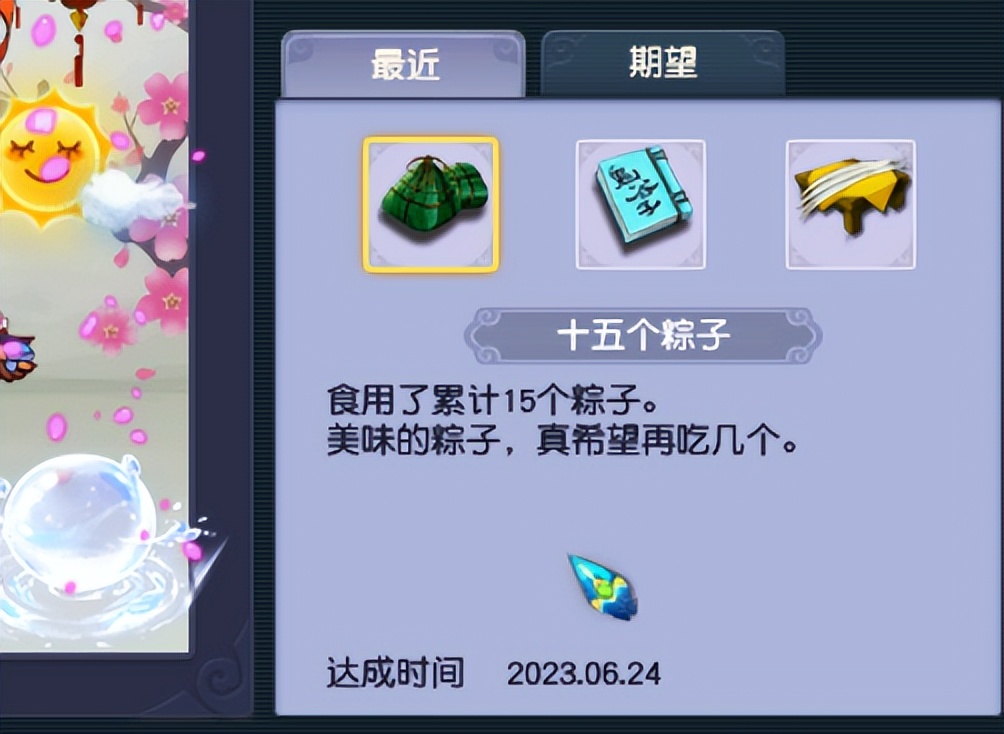 梦幻西游小孩子体质怎么加,梦幻西游吃粽子的技巧