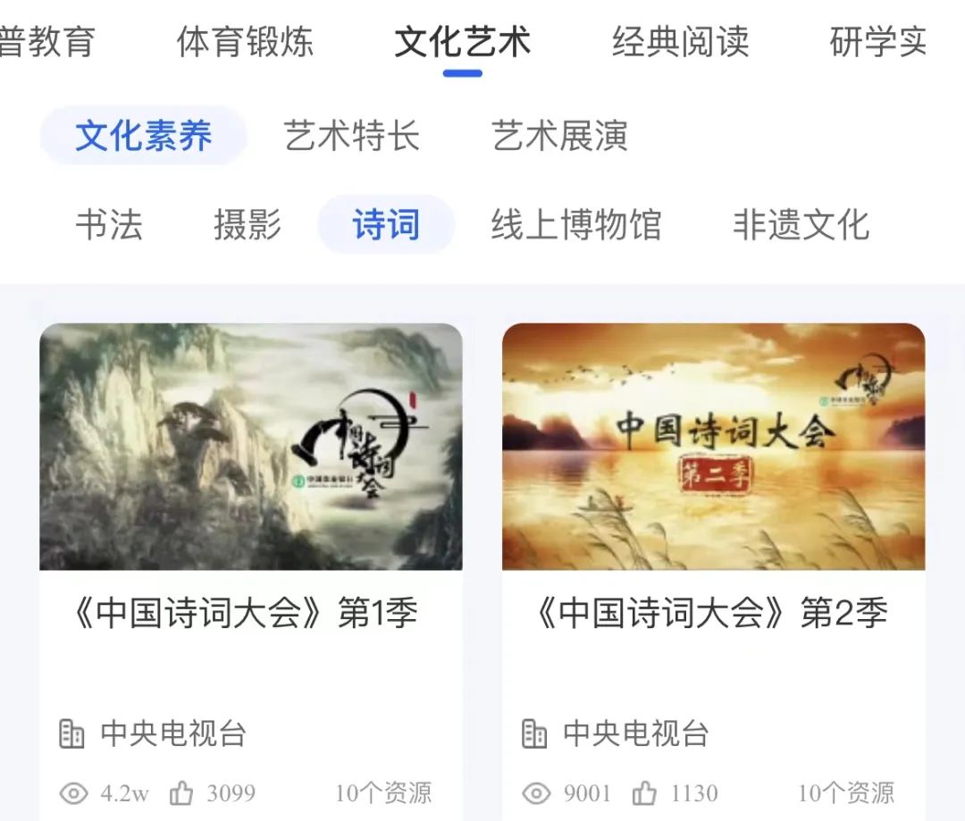 对孩子特别有用的8款app,小学生家长必备神级app推荐