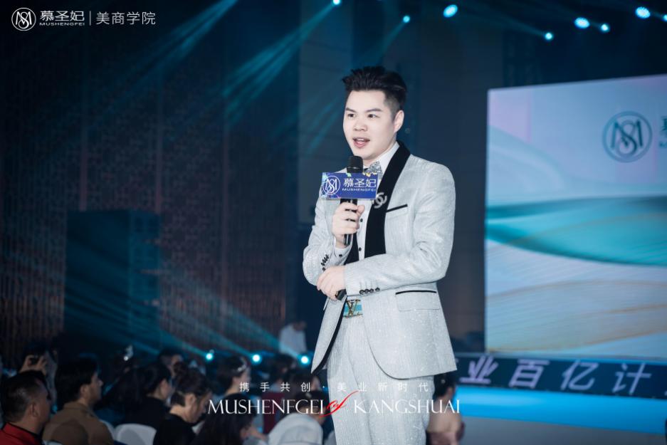 慕圣妃招商会,慕圣妃发布会