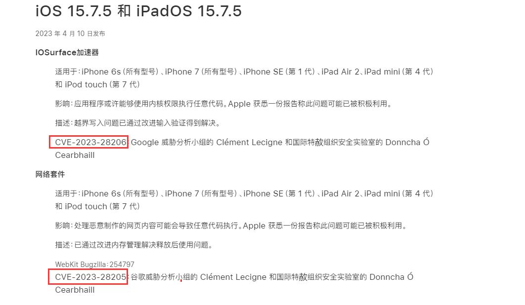 ios15.7.5更新什么了,ios15.7.5正式版已发布怎么更新