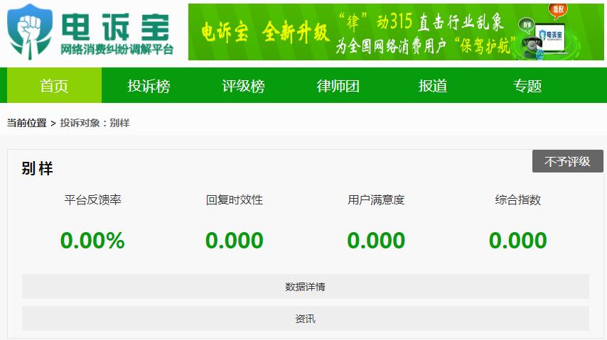 不能无理由退货买到了假货咋办,不支持无理由退换货的商品如何退