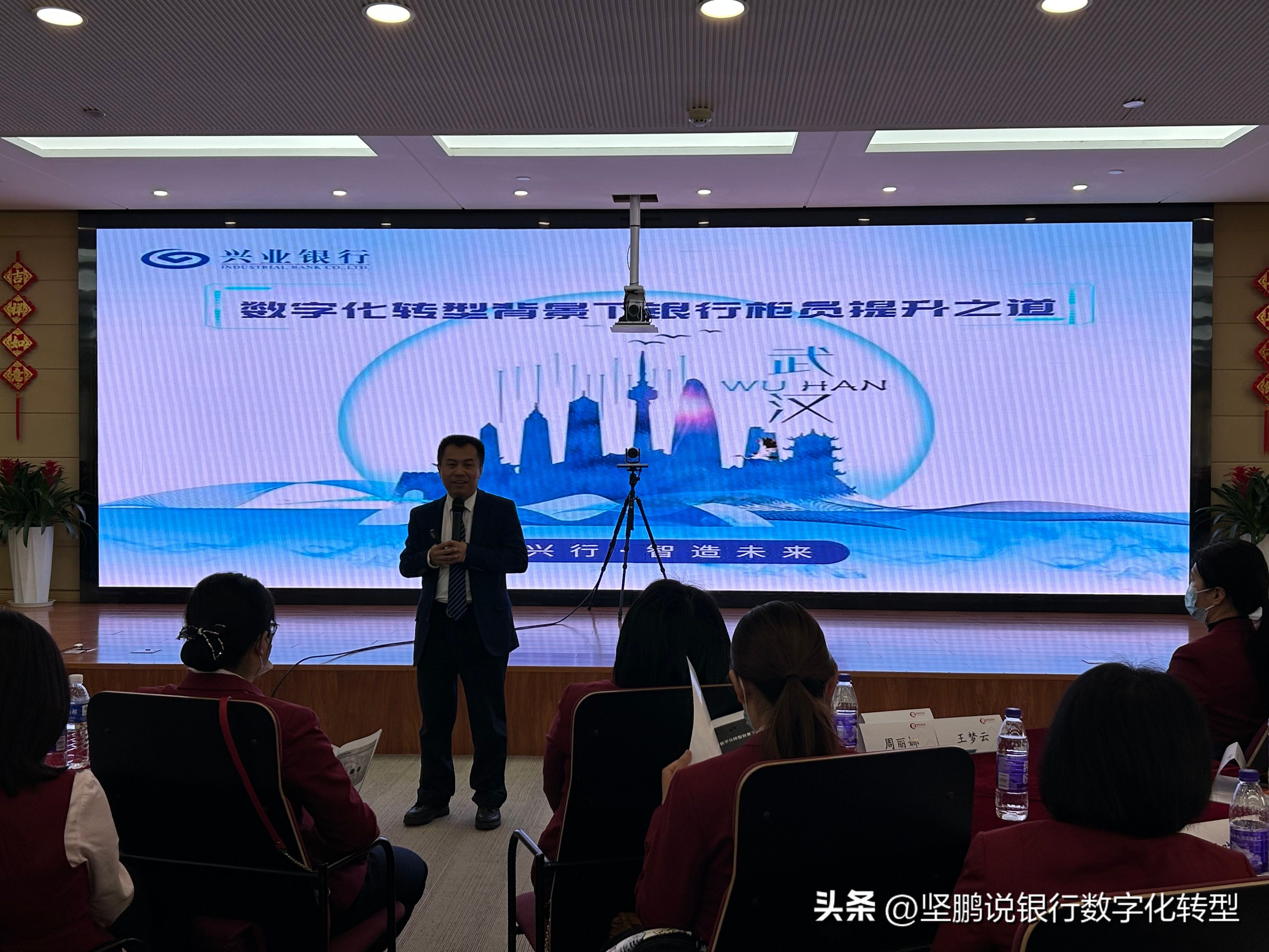 坚鹏：兴业银行数字化转型背景下的银行柜员提升之道培训圆满结束