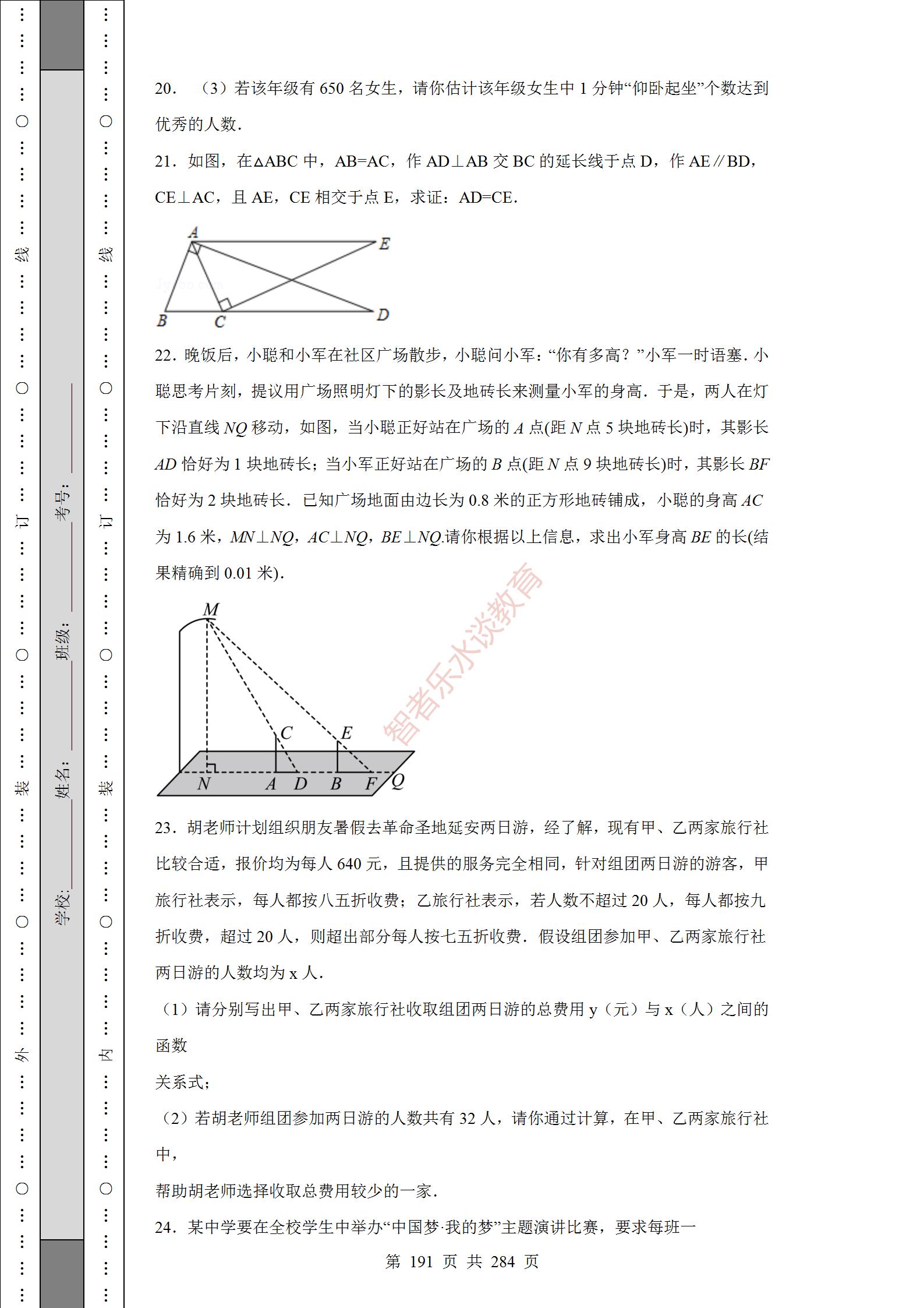 2018陕西中考数学试卷真题及答案,2012年陕西中考数学真题