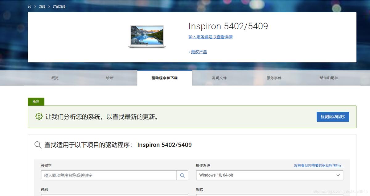 dellbios安装系统教程,dell笔记本安装win10bios设置