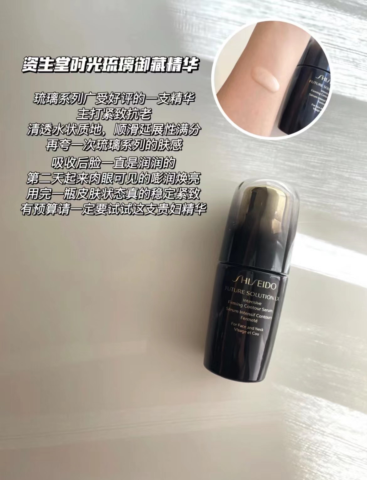 日本资生堂时光琉璃防晒,资生堂时光琉璃日霜测评视频