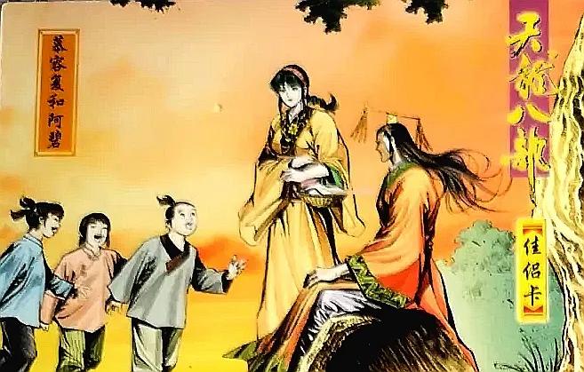 小虎队天龙八部卡全套多少张,小虎队天龙八部鸠摩智