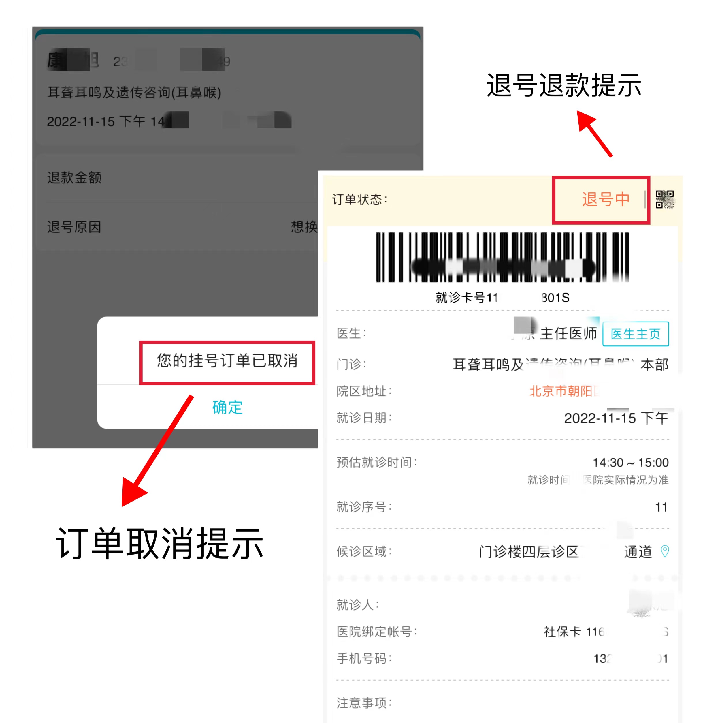 中日友好医院看诊流程,中日友好医院已挂号可以退号吗
