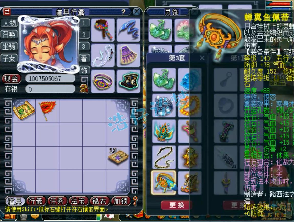 梦幻西游175盘丝数据,梦幻西游175第一无底洞