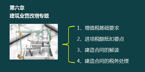 建筑财务与成本核算,建筑行业成本会计做账