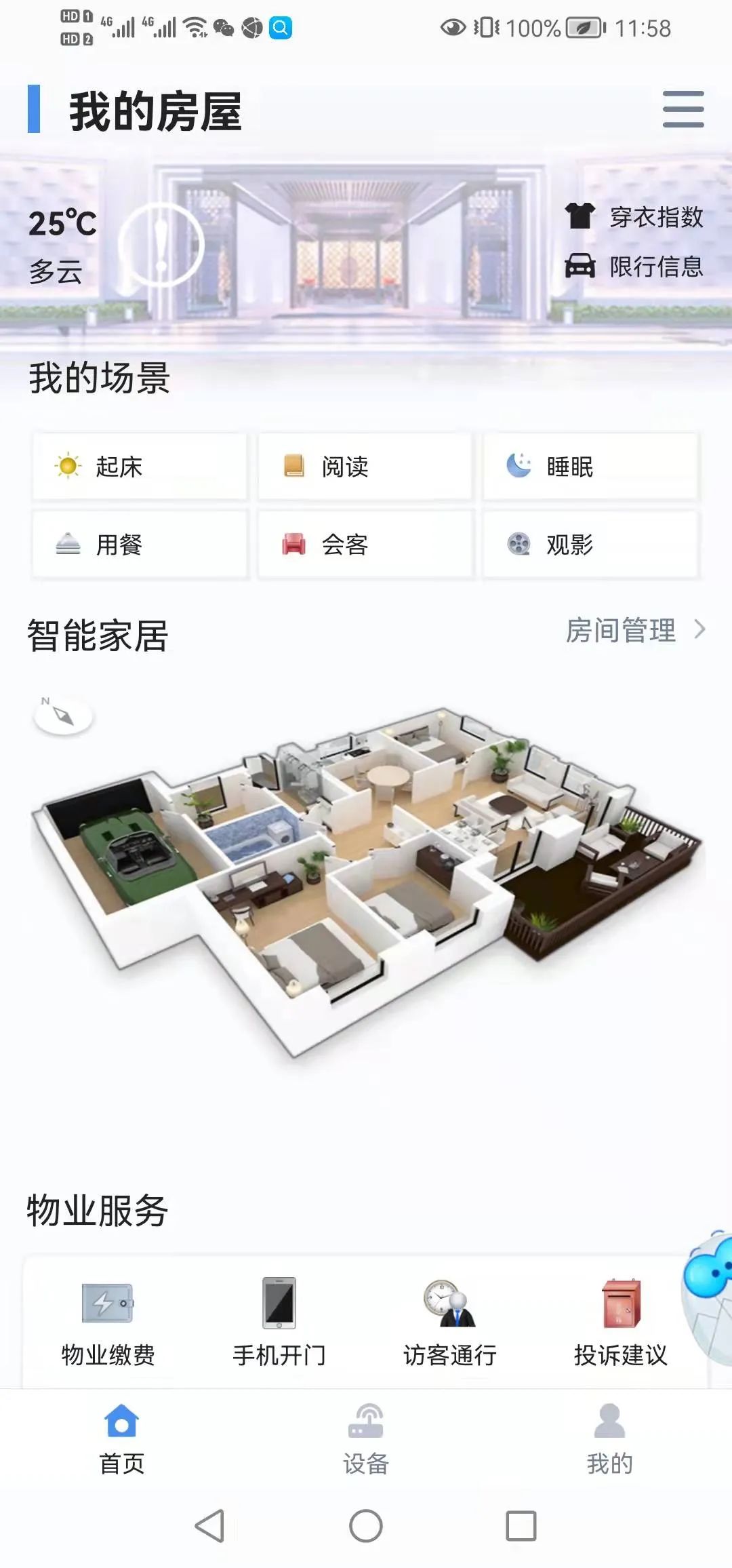 安贞东方医院建在东坝哪,北京东坝安贞东方医院进展