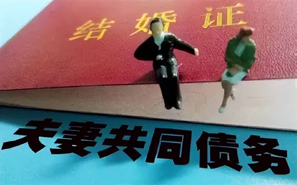 夫妻共同债务的认定规则论文,夫妻共同债务如何转为个人债务