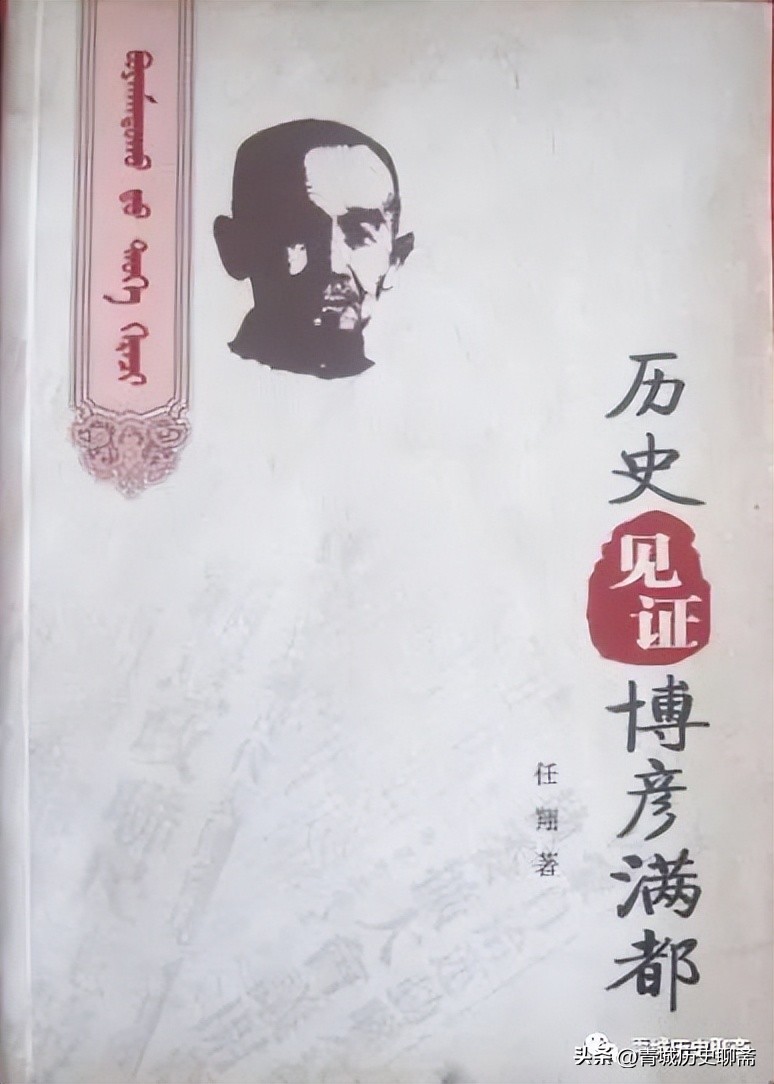 康平蒙古族,辽宁康平蒙古族