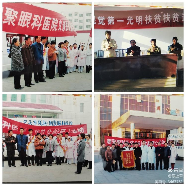 为黎民百姓的千万双眼睛拼搏，记忆我们在朝聚眼科医院的温暖时光